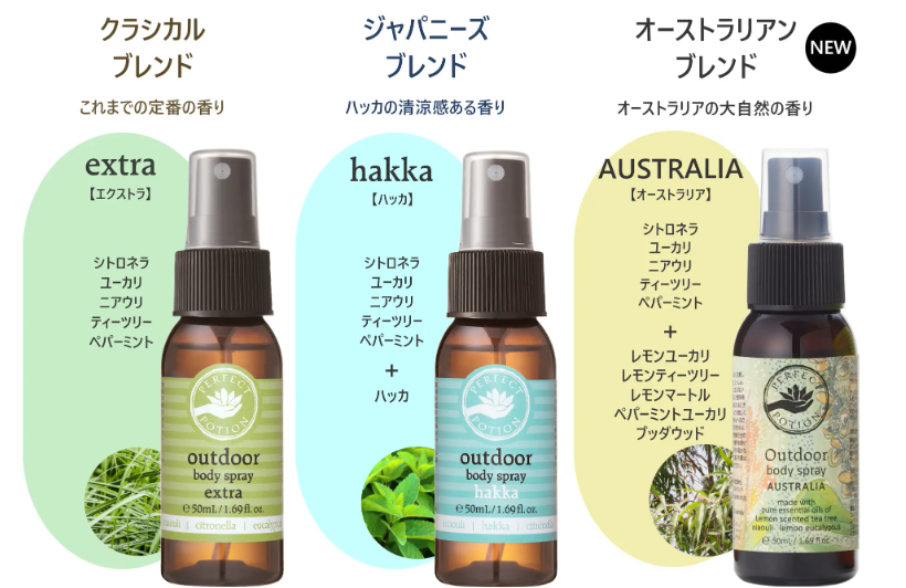 柑橘系の香水・ヘアケア商品・ボディケア