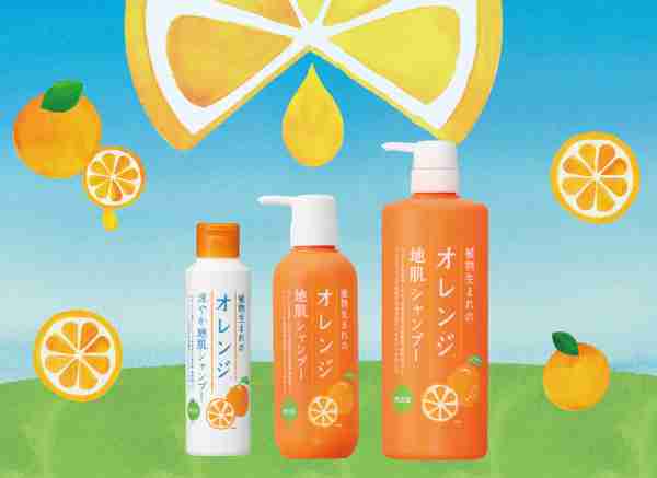 柑橘系の香水・ヘアケア商品・ボディケア
