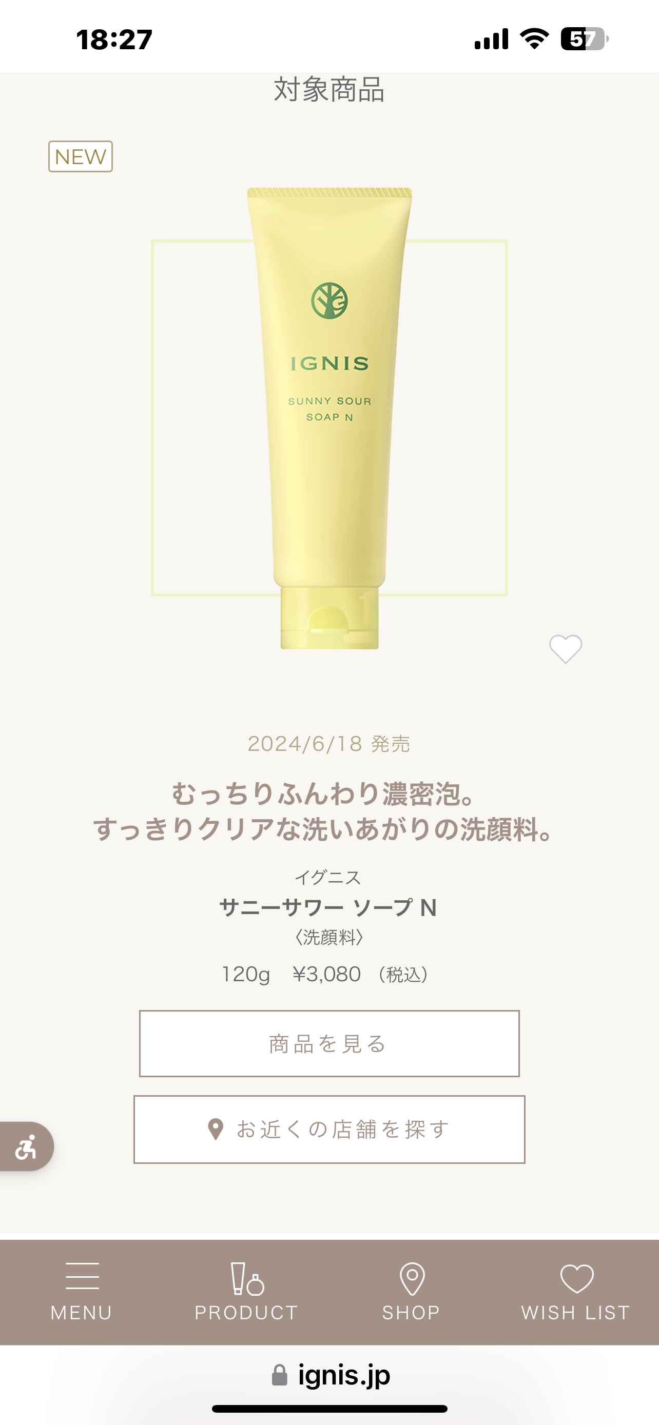柑橘系の香水・ヘアケア商品・ボディケア
