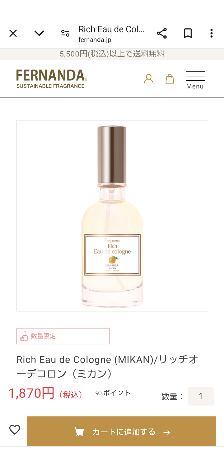 柑橘系の香水・ヘアケア商品・ボディケア