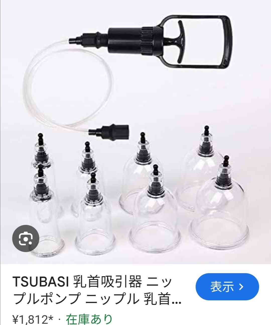 陥没乳頭の方