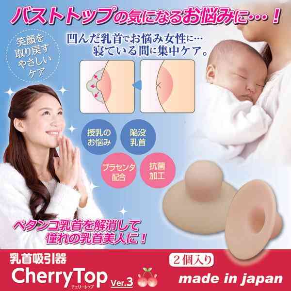 陥没乳頭の方
