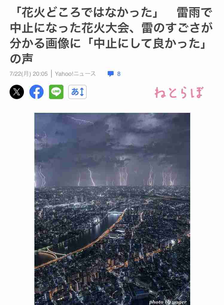 「損失は3000万円」ギリギリ中止発表が賛否を呼んだ「足立の花火」主催者が明かした「苦渋の決断」