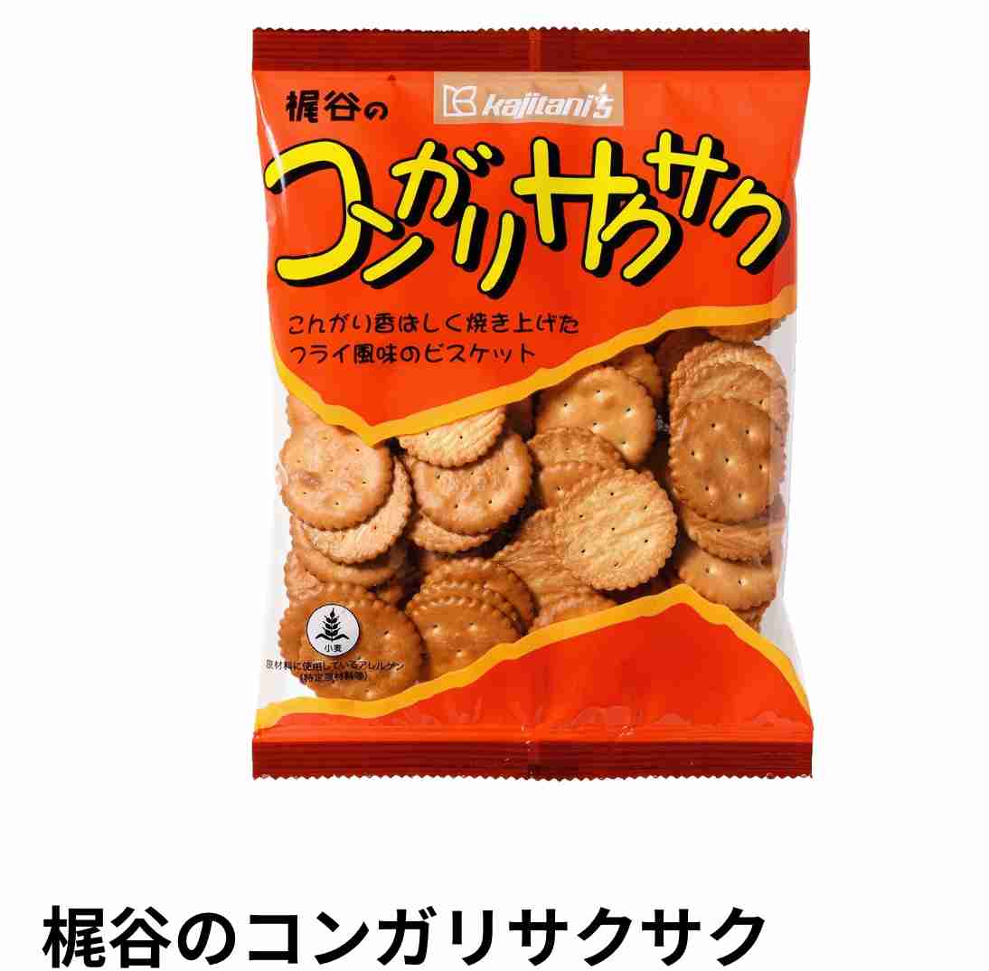 百均で売ってるお勧めの美味しいお菓子