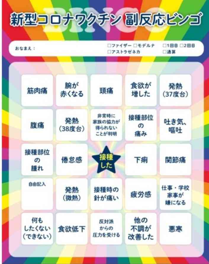 母親はコロナワクチン接種後に亡くなった…国を提訴した遺族が語るNHKの「酷すぎる報道」と「二次被害」