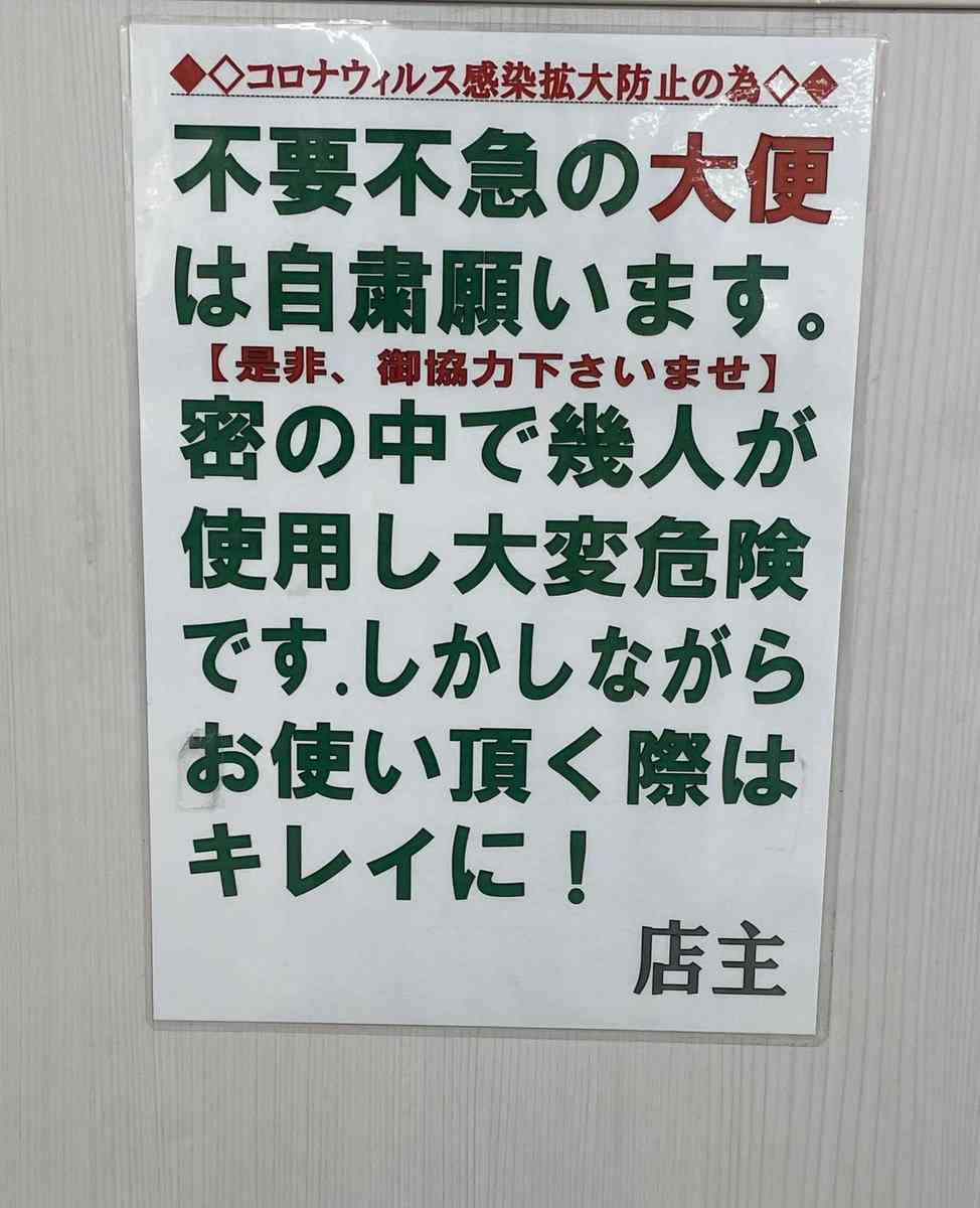 コンビニトイレの事件簿「1日5～6回使う客。注意したら“家にトイレがない”と開き直る」「天井のLEDを盗まれる」