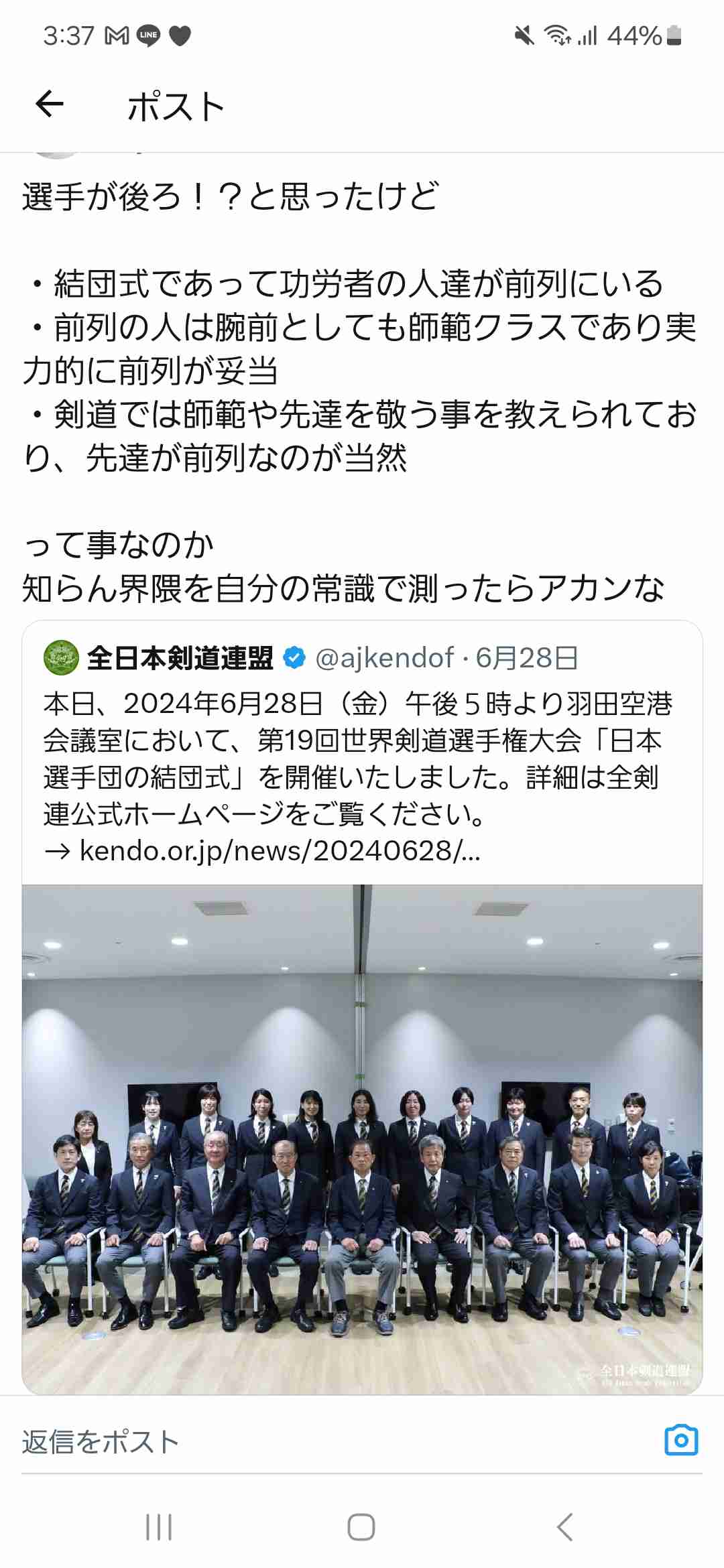 剣道日本代表が世界剣道選手権で完全制覇も…「なんで選手が後ろ」全日本剣道連盟の投稿した集合写真が物議