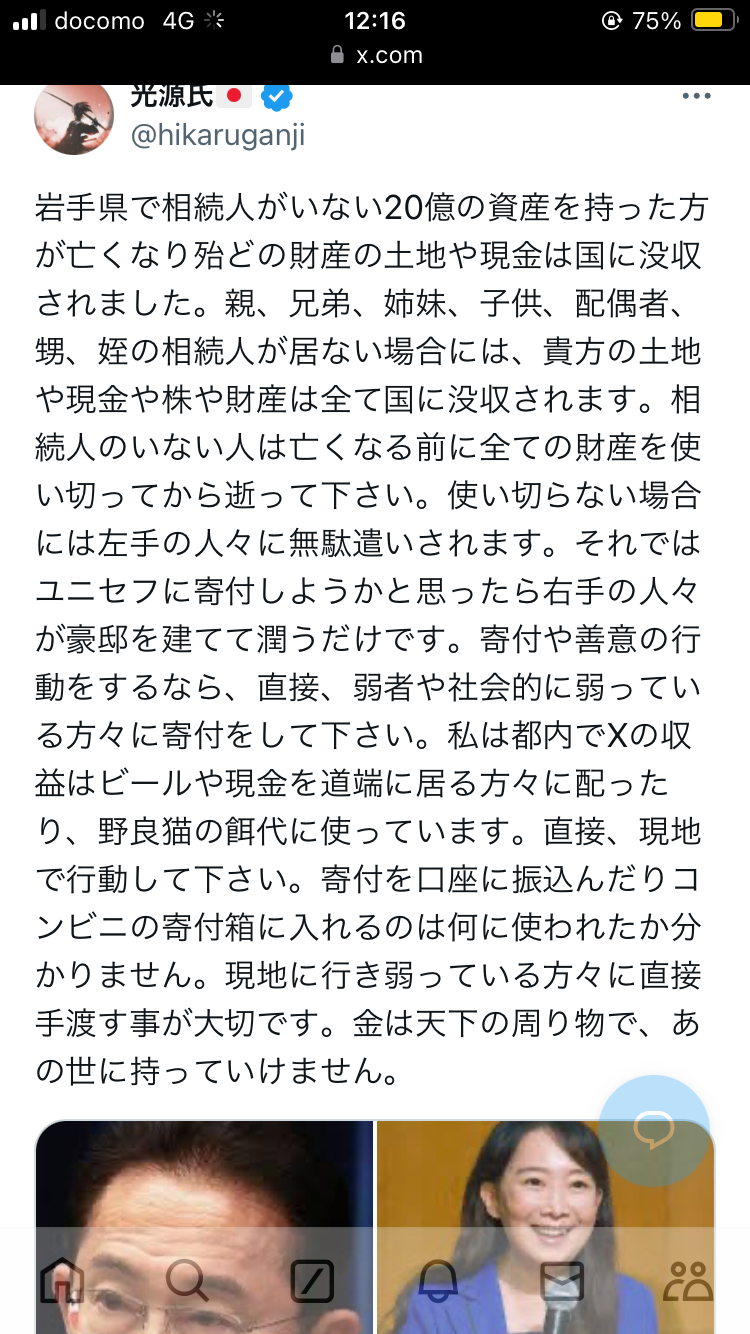 日テレ「24時間テレビ」存続の理由を説明「支援を待つ方々の思いに応えるため」　寄付金問題で批判殺到も