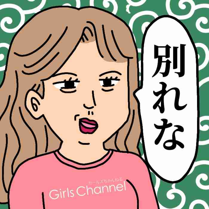 彼氏と金銭感覚が合わない