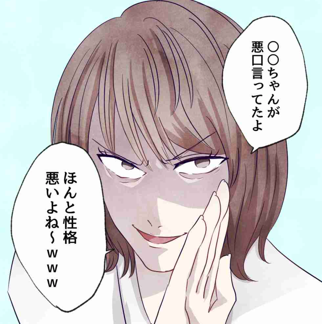 【ご近所トラブル】濡れ衣を着せられた