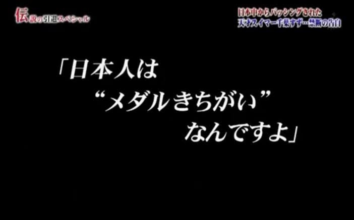 「国の税金使って行ってるのに…」心無い言葉に壊れた　元競泳日本代表が衝撃告白　アスリートへの“誹謗中傷”に警鐘【パリ五輪】