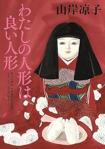 夏に読むホラー系イヤミス系のオススメ小説