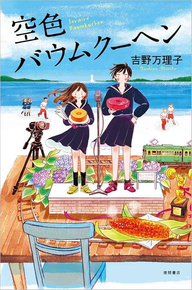 2024年上半期オススメの本