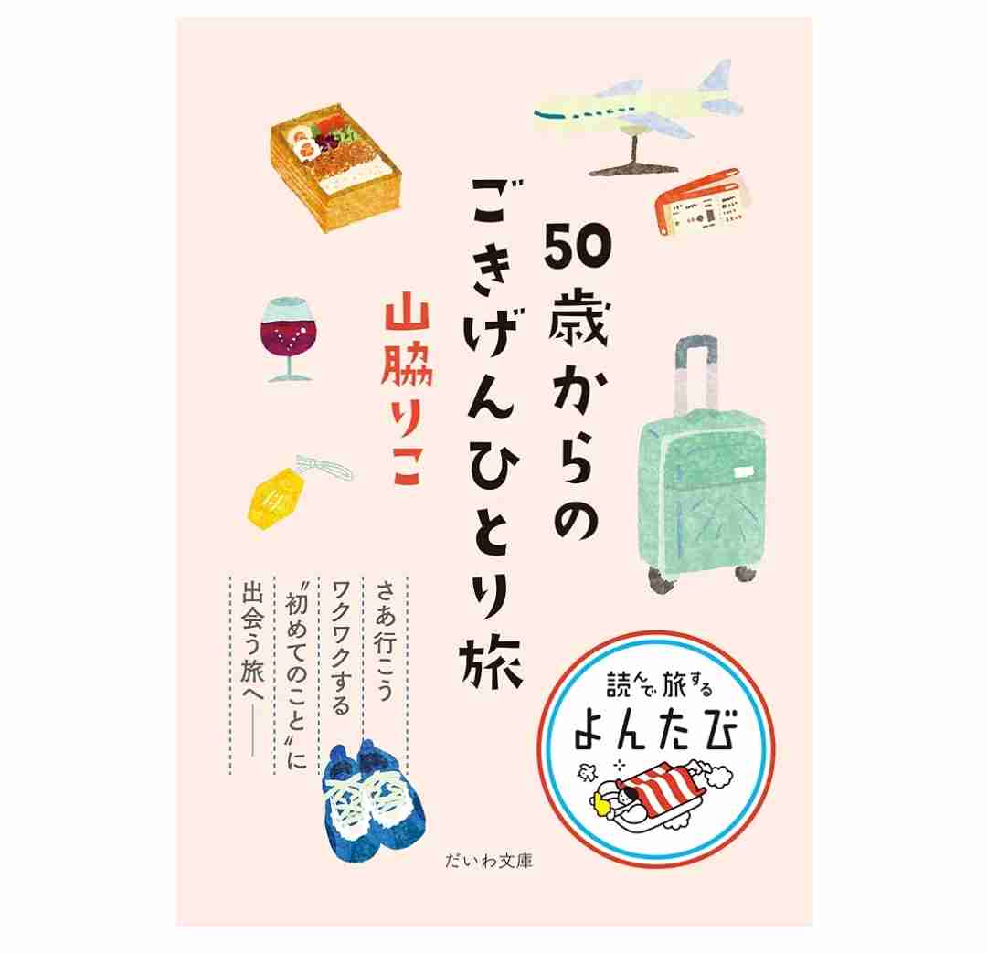 2024年上半期オススメの本