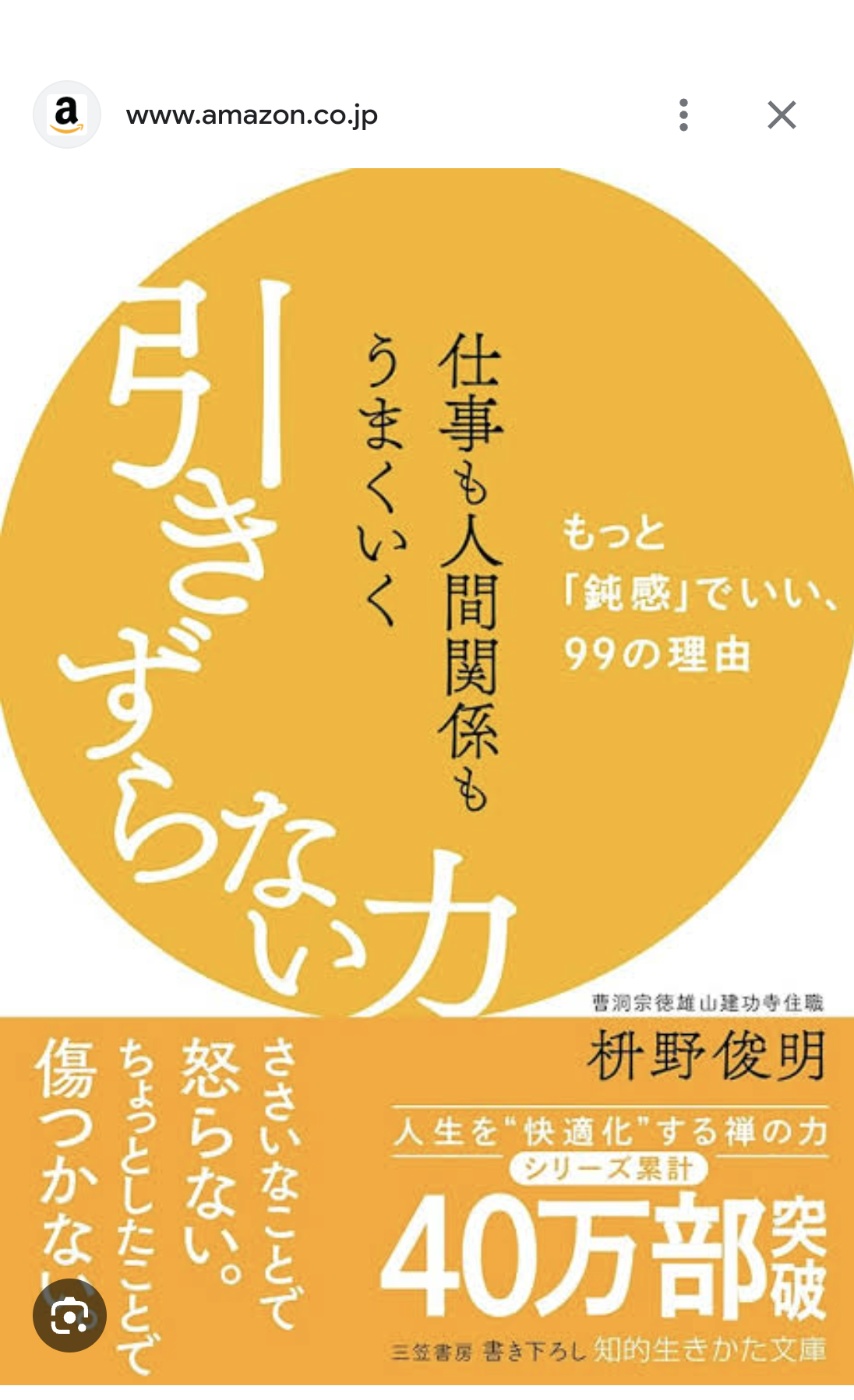 2024年上半期オススメの本