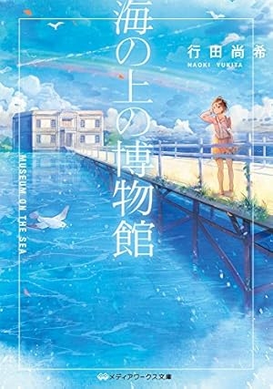 2024年上半期オススメの本