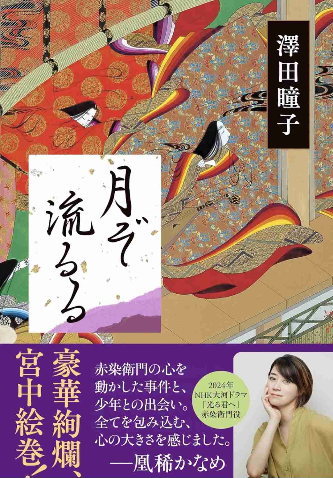 2024年上半期オススメの本