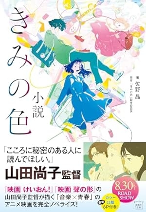 2024年上半期オススメの本