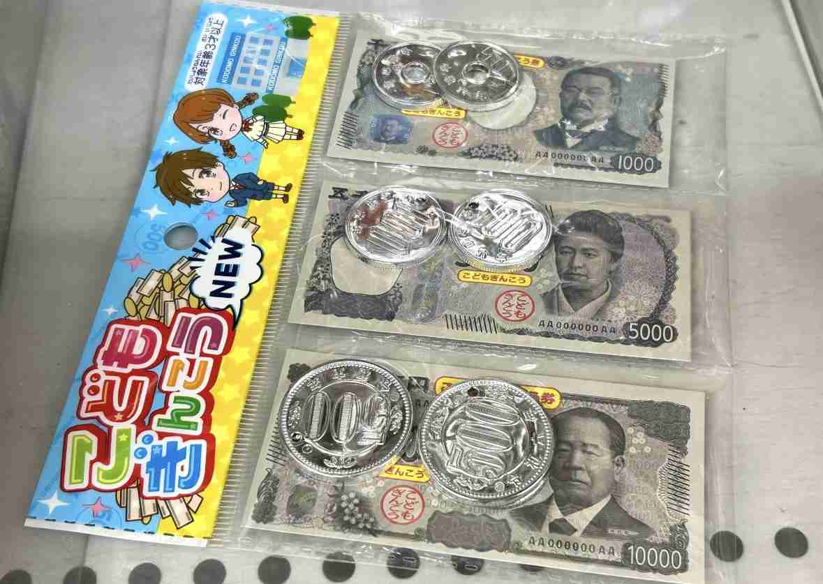 新紙幣を手に入れた人だけがコメントできるトピ