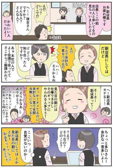 余計な一言一覧を作って回避するトピ