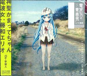 かまってちゃんへの対応
