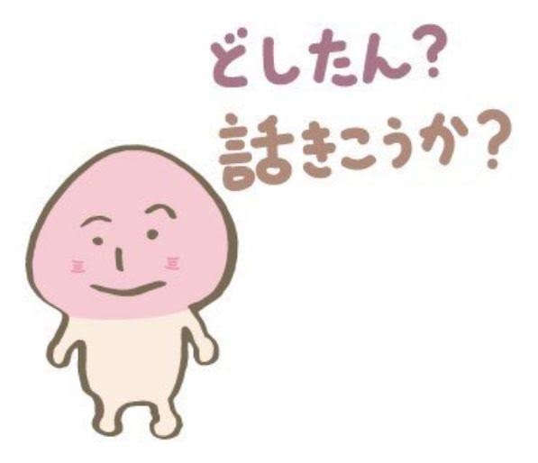 かまってちゃんへの対応