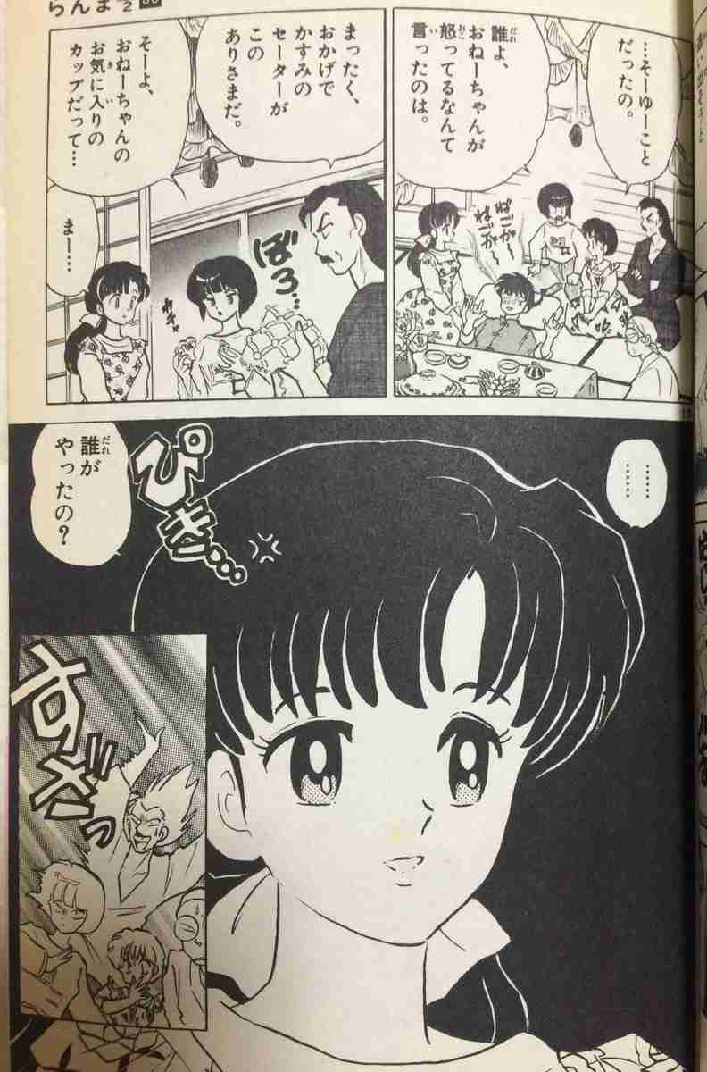 高橋先生も「あかん」 新アニメ化『らんま』で問題キャラ「八宝斎」に心配の声続出?