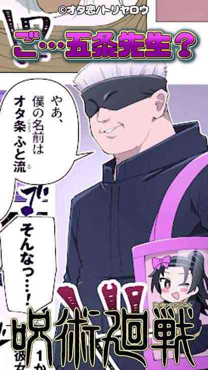 呪術廻戦で彼氏にしたいキャラpart6