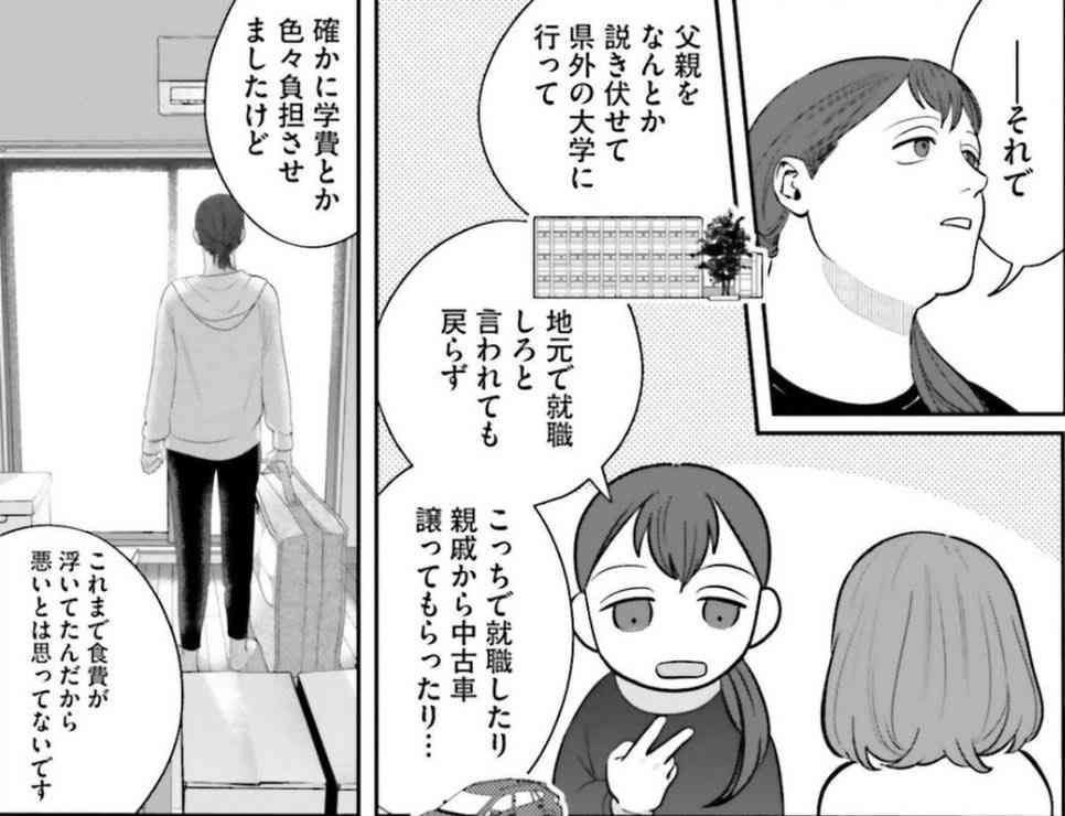 漫画の「作りたい女と食べたい女」について語ろう【アンチ禁止】