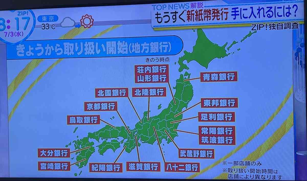 ついに新紙幣が発行スタート！　“肖像画に選ばれた人物”や“デザインの変更点”など今のうちに知っておきたい「旧札との違い」をまとめてみた