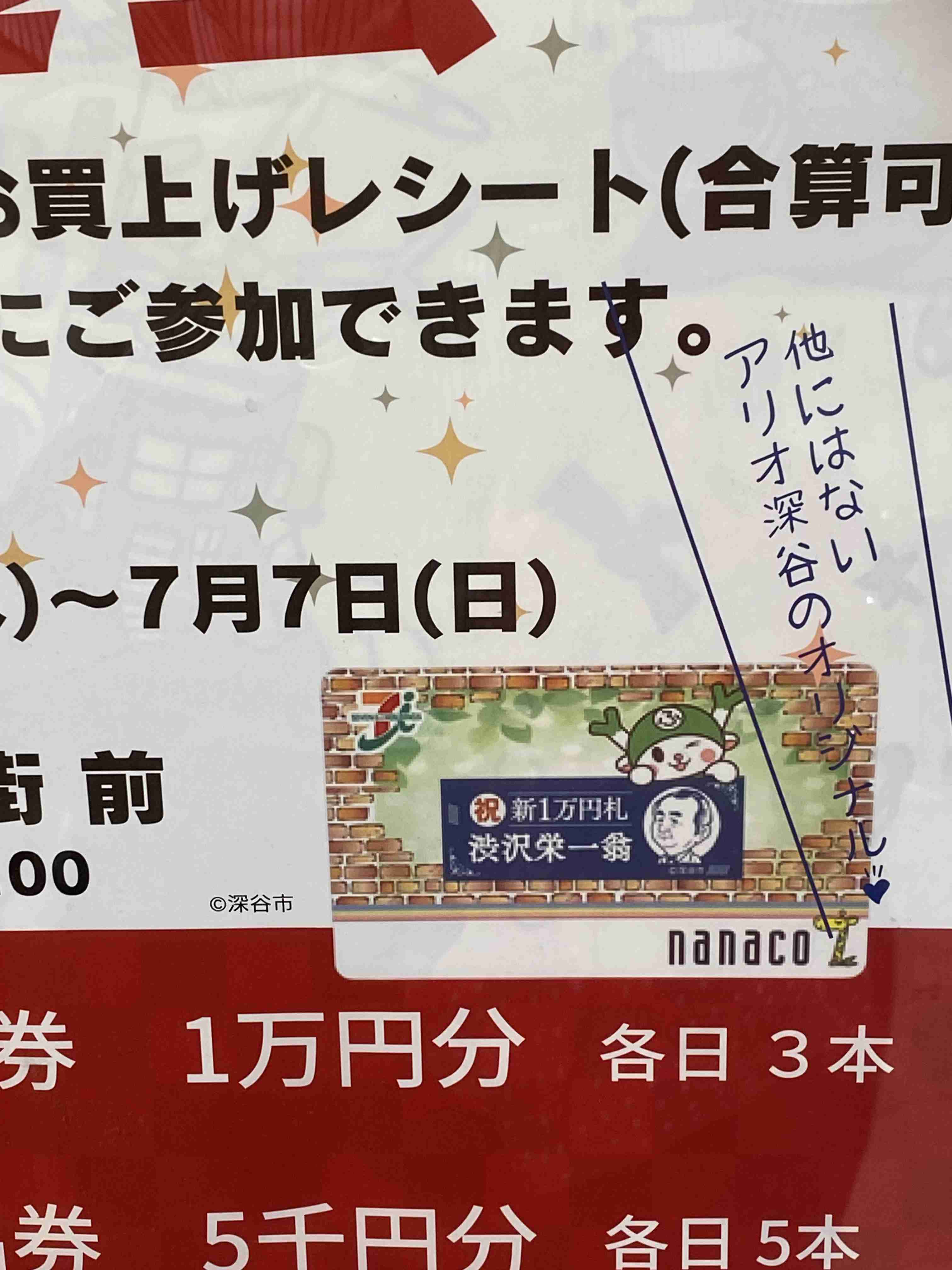 ついに新紙幣が発行スタート！　“肖像画に選ばれた人物”や“デザインの変更点”など今のうちに知っておきたい「旧札との違い」をまとめてみた