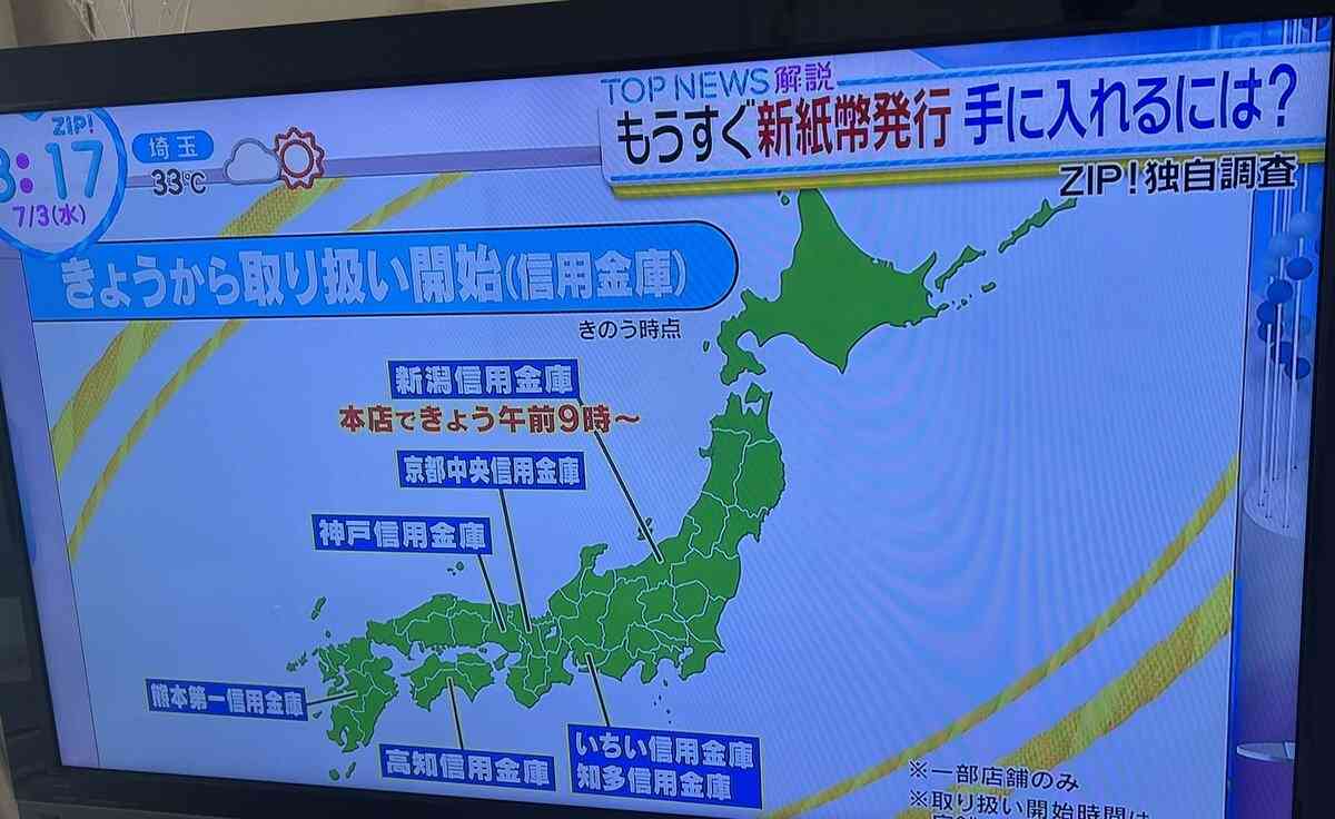ついに新紙幣が発行スタート！　“肖像画に選ばれた人物”や“デザインの変更点”など今のうちに知っておきたい「旧札との違い」をまとめてみた