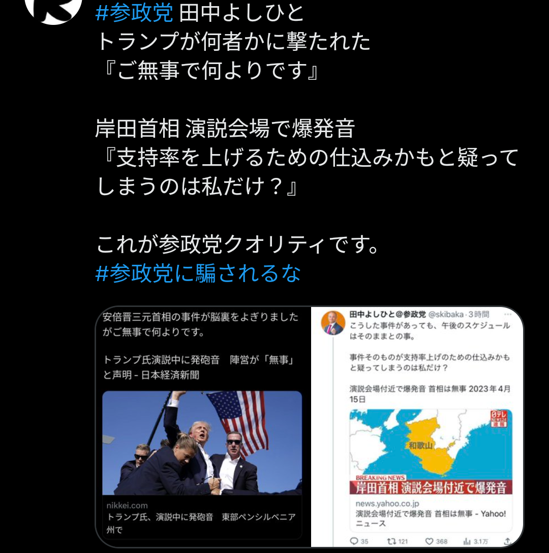 イルミナティ・陰謀論について語ろう Part24