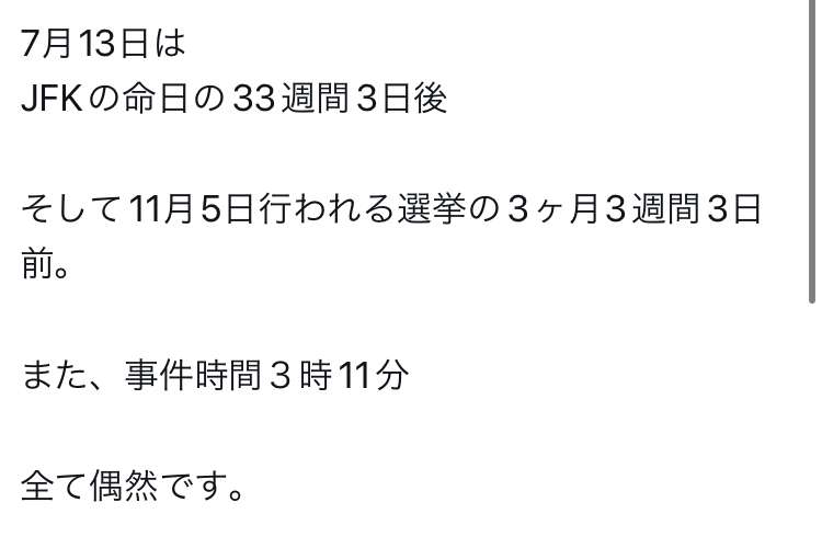 イルミナティ・陰謀論について語ろう Part24