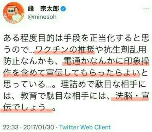 イルミナティ・陰謀論について語ろう Part24