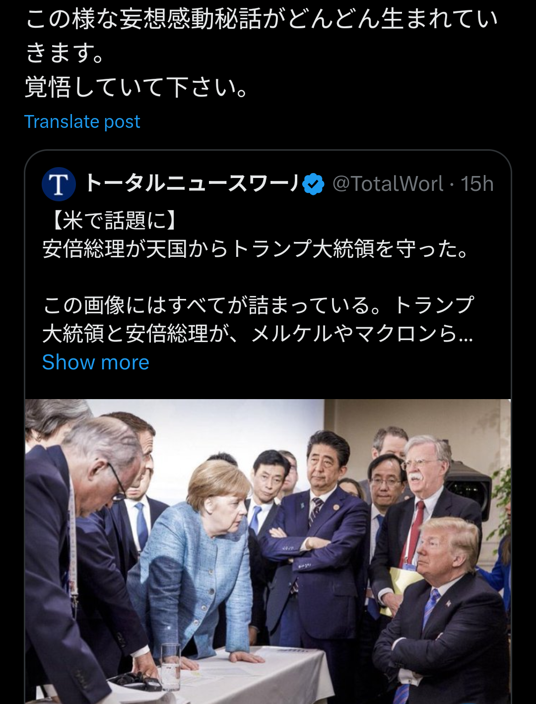 イルミナティ・陰謀論について語ろう Part24