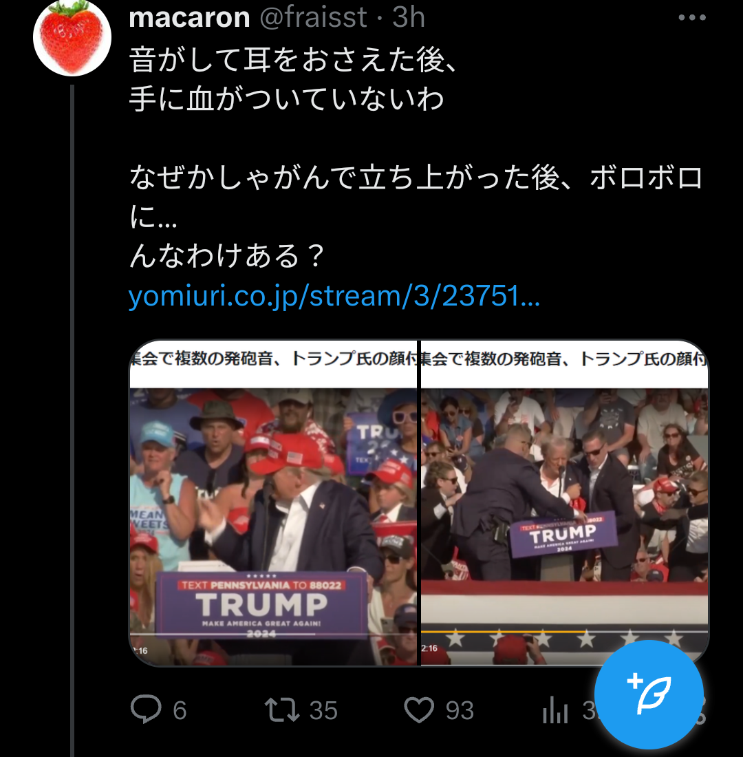 イルミナティ・陰謀論について語ろう Part24