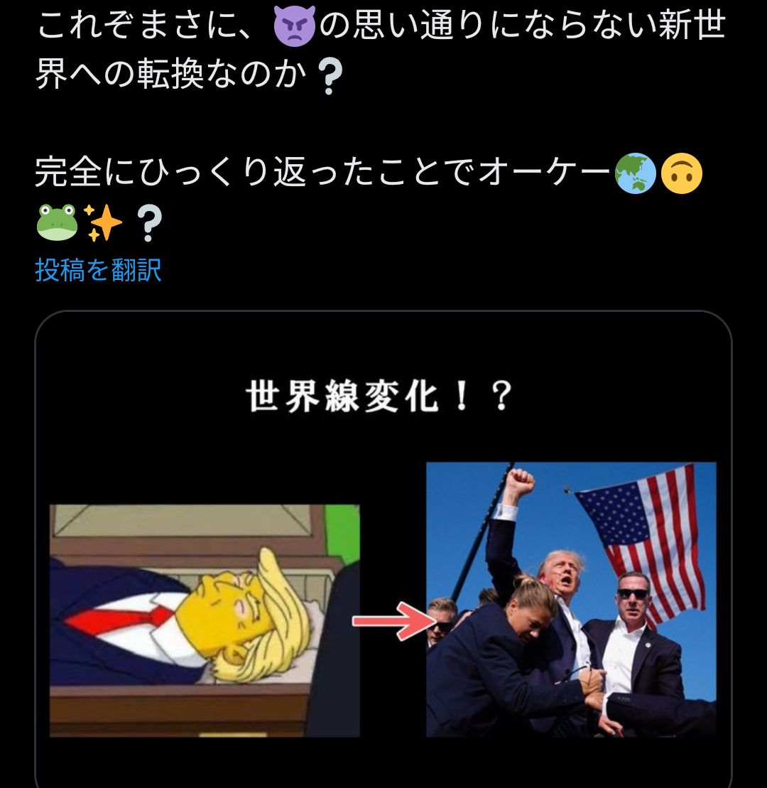 イルミナティ・陰謀論について語ろう Part24