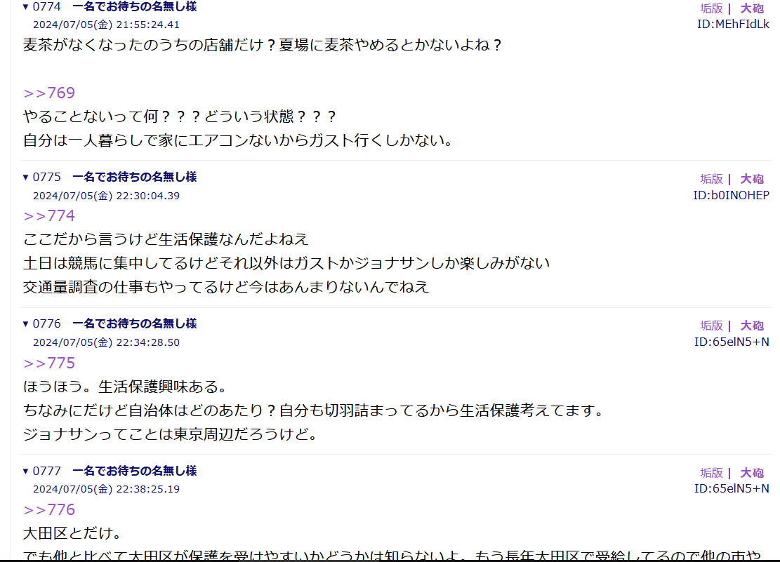 青汁王子 生活保護減額訴訟で私見「まずは働けるのに働かない人たちやギャンブルに使う人たちが一掃…」