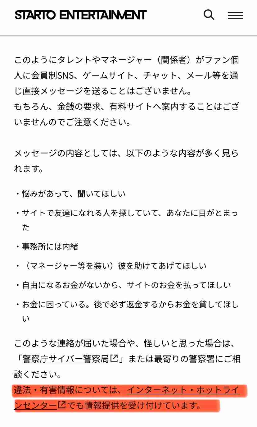 Snow Man目黒蓮、凛々しい横顔で花火を見上げる 天海祐希&今田美桜も出演する新CM公開