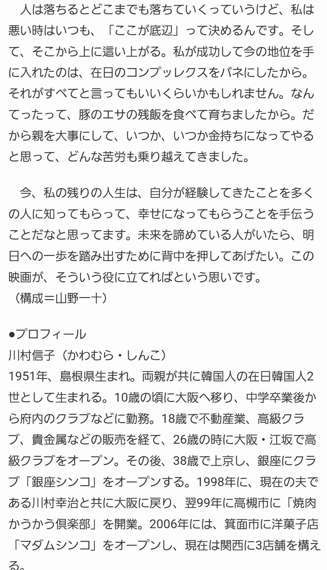関西の人にとっては知名度が高いであろう食べ物 part3