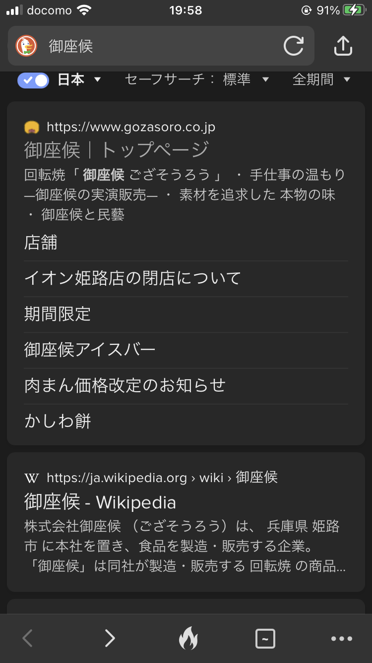 関西の人にとっては知名度が高いであろう食べ物 part3