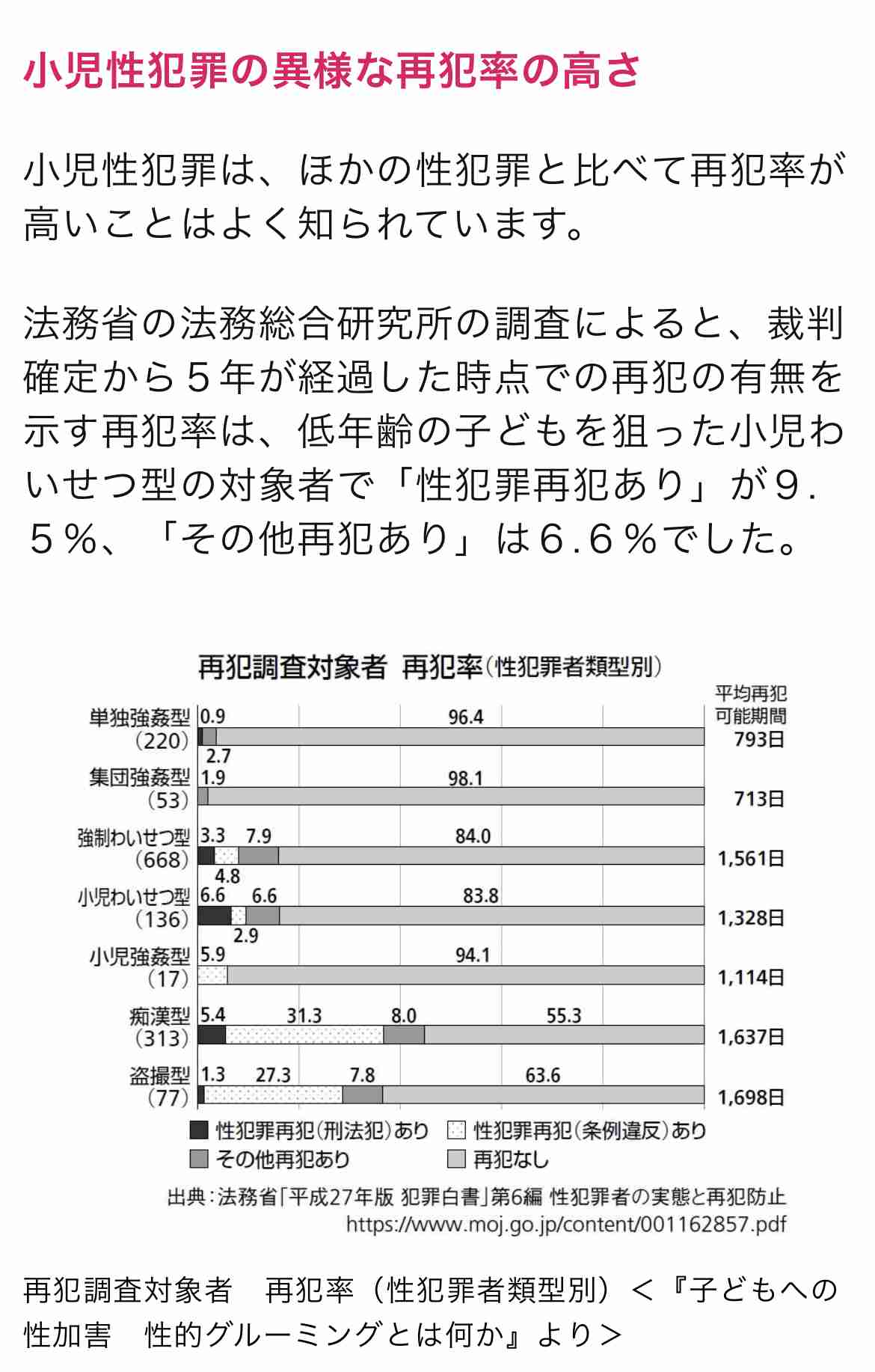 《福岡・12歳女児を路上で襲い不同意性交》「一生キズが残るようにした」八並孝徳被告は「コミュニケーションが上手くないタイプ」「小さい子にもオドオド……」 ボランティアで“地域見守り活動”も