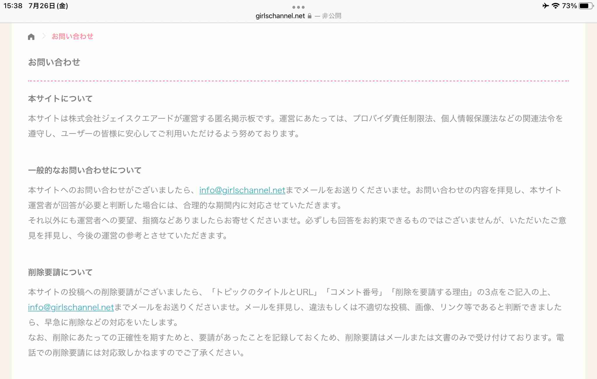 《福岡・12歳女児を路上で襲い不同意性交》「一生キズが残るようにした」八並孝徳被告は「コミュニケーションが上手くないタイプ」「小さい子にもオドオド……」 ボランティアで“地域見守り活動”も