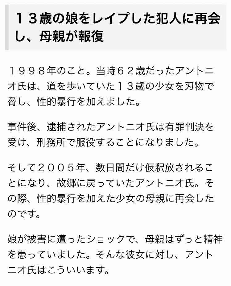 《福岡・12歳女児を路上で襲い不同意性交》「一生キズが残るようにした」八並孝徳被告は「コミュニケーションが上手くないタイプ」「小さい子にもオドオド……」 ボランティアで“地域見守り活動”も