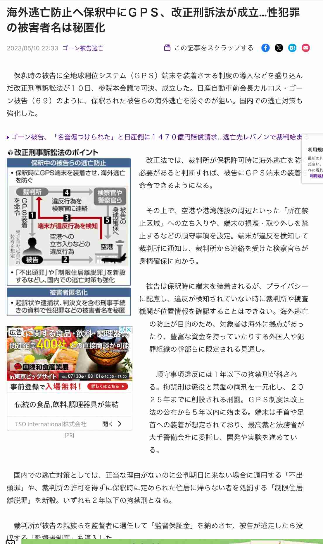 《福岡・12歳女児を路上で襲い不同意性交》「一生キズが残るようにした」八並孝徳被告は「コミュニケーションが上手くないタイプ」「小さい子にもオドオド……」 ボランティアで“地域見守り活動”も