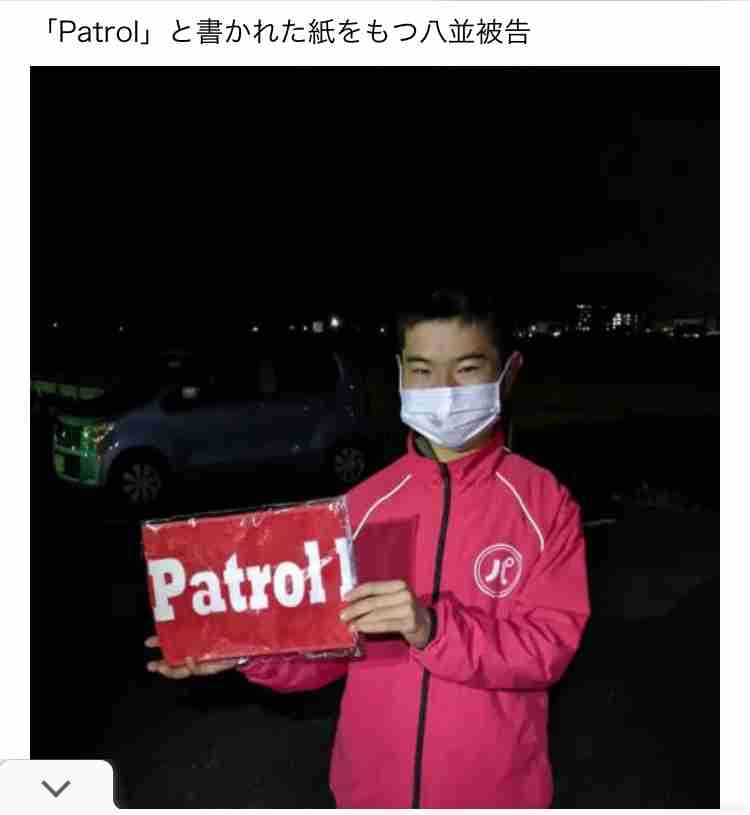 《福岡・12歳女児を路上で襲い不同意性交》「一生キズが残るようにした」八並孝徳被告は「コミュニケーションが上手くないタイプ」「小さい子にもオドオド……」 ボランティアで“地域見守り活動”も