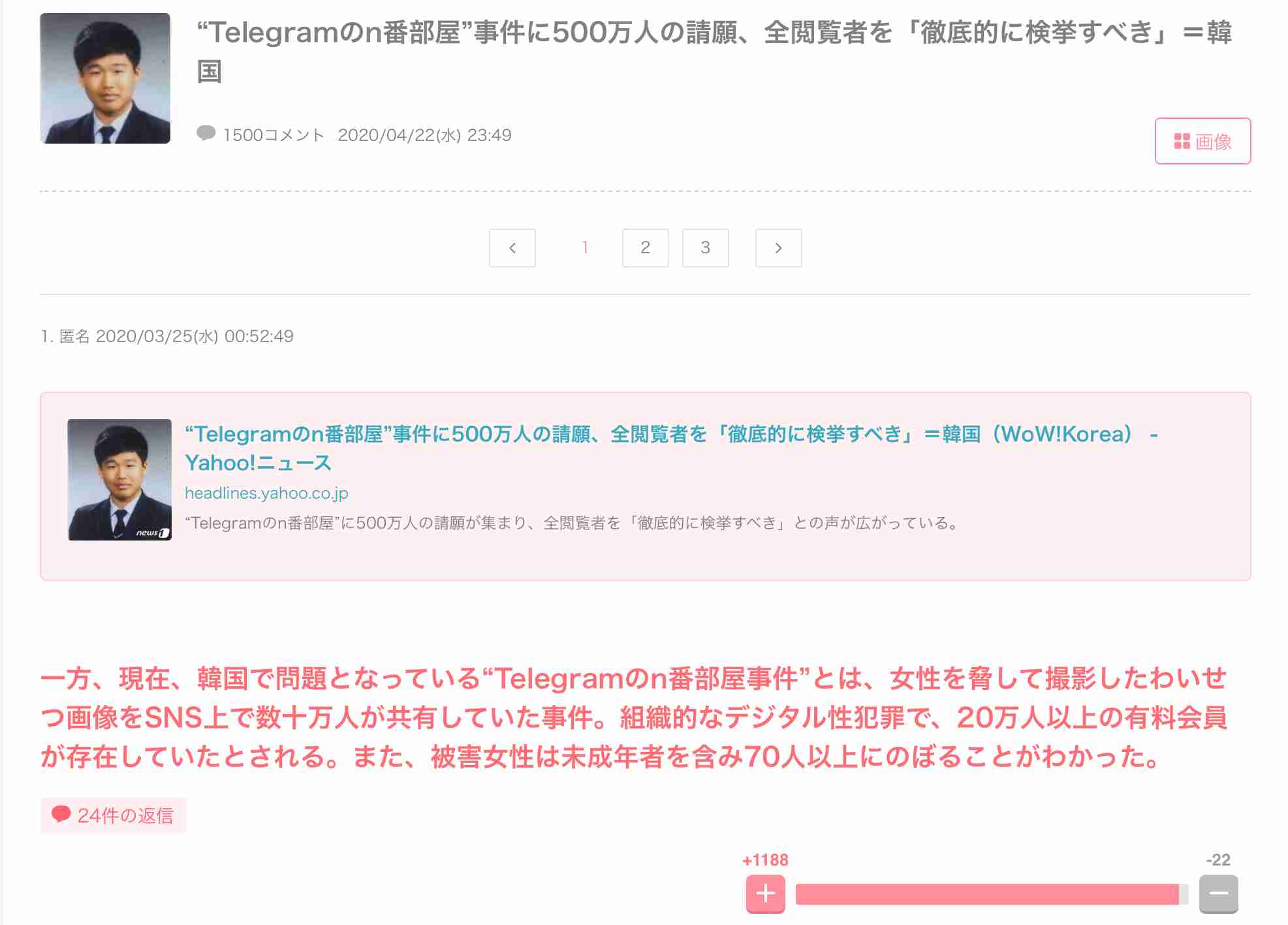 《福岡・12歳女児を路上で襲い不同意性交》「一生キズが残るようにした」八並孝徳被告は「コミュニケーションが上手くないタイプ」「小さい子にもオドオド……」 ボランティアで“地域見守り活動”も