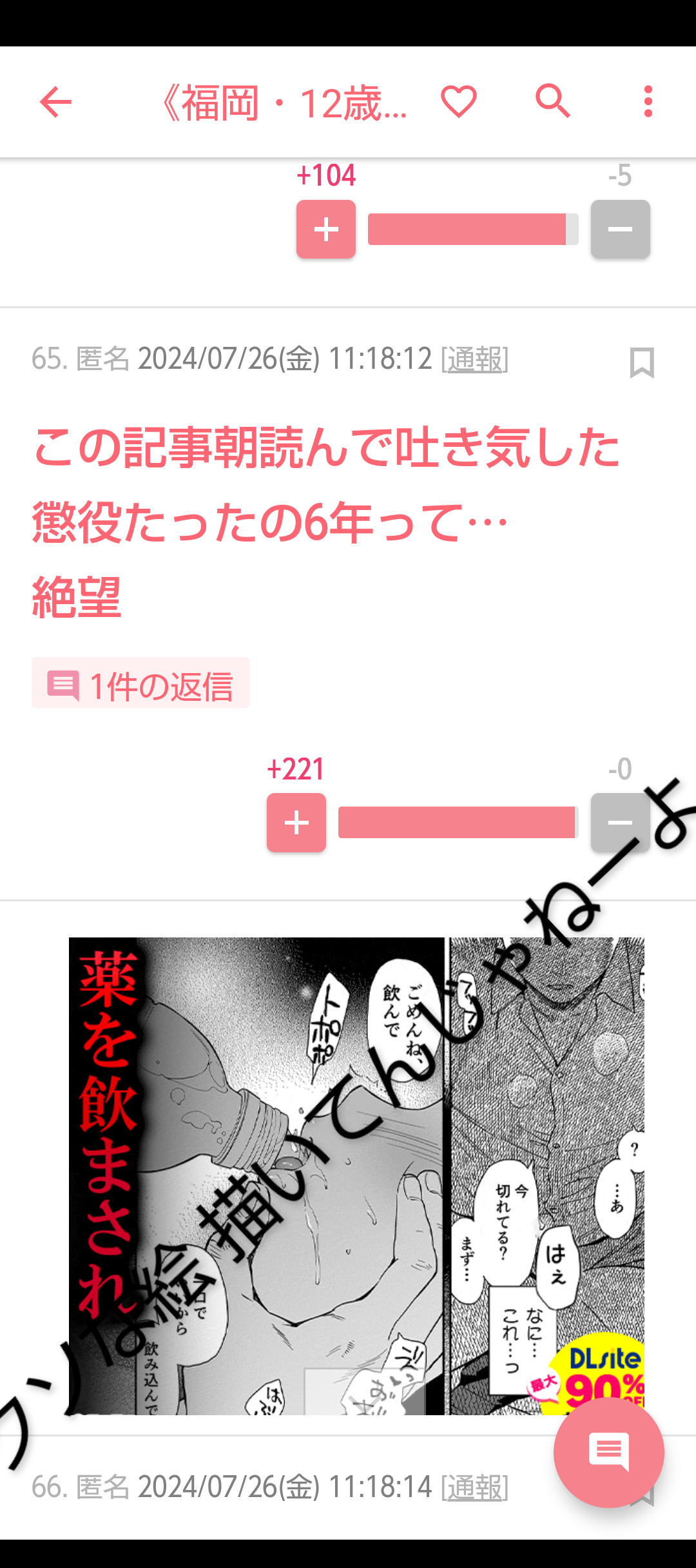 《福岡・12歳女児を路上で襲い不同意性交》「一生キズが残るようにした」八並孝徳被告は「コミュニケーションが上手くないタイプ」「小さい子にもオドオド……」 ボランティアで“地域見守り活動”も