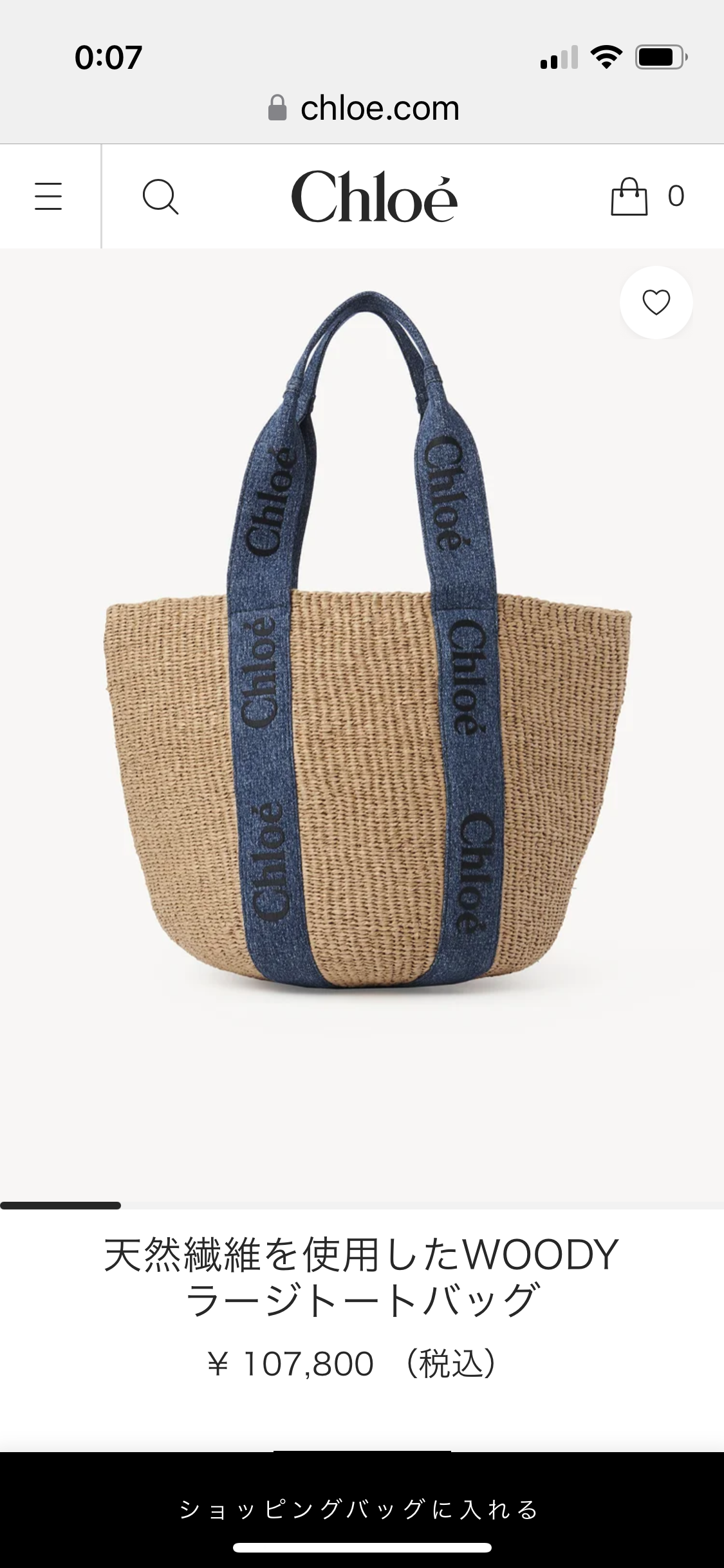 このファッション定番?古い?